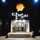 달맞이숯불갈비 이미지