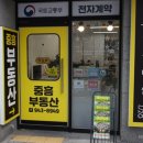 뿌리공인중개사사무소 이미지