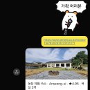 안성 에어비앤비 단체숙소 ‘청밭’