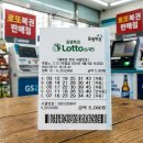 독천로또 티스토리
