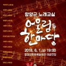 노래교실교실 이미지