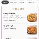 청년피자 서수원점 이미지