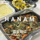 미사A9블럭앞 | [미사맛집] 푸짐한 미사 곱창 곱창 마니 하남 미사점