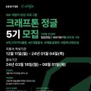 크래프톤 정글 5기 모집