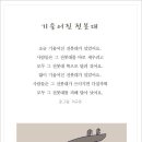 30.기울어진 전봇대 - 그림,글,이미지,미술,일러스트,마음,생각,웃음 이미지