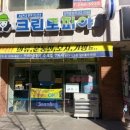 법원세탁소 이미지