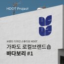 디자인팀에이치
