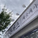금화왕돈까스 포항초곡점 | 추억의 경양식 돈까스 끝판왕 금화왕돈까스 포항문덕점 후기