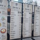 강남식육점 | 음식이 맛있는 강남역 중국집 중화객잔 수