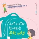 (주)여행아이 이미지