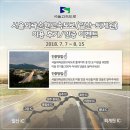 통일로IC전방퇴계원 | 서울외곽순환고속도로 북부구간 이용후기 이벤트 참여하고~ 고양서삼릉 서울근교나들이