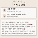 예뻐지는뷰티샵