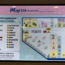 플레이213 키즈카페 | [김해] 김해 장유 율하 키즈카페 플레이 213