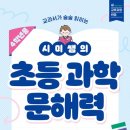 술술 초등 문해력 네이버블로그