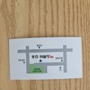 풍전해물탕