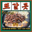 다담식당 | 운암동 소고기집 ) 다담식육식당 후기