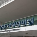 현대크루즈호 | 현대크루즈호 유람선타보고왔어요~~