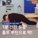 점핑 - 관악구 신림동 | 점핑