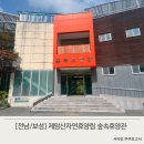 웅치면사무소 | 보성 제암산자연휴양림 숙소 숲속휴양관 숙박 후기(+편의시설)