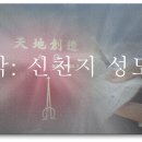 면천국 이미지
