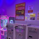 탱크오락실 이미지