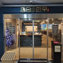 우등급 지축본점 | [고양시 덕양구] 지축동 가성비 최고 한우 무한리필 '우등급'