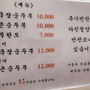 봉황순두부 이미지