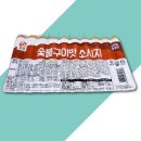 사조숯불갈비 - 남구 자성로 149 | 사조숯불갈비