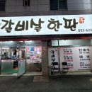 365먹골촌 이미지