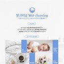 클린세탁2 이미지