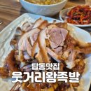 웃거리 이미지