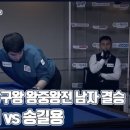 당구의신 이미지