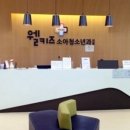 이태원소아청소년과의원 이미지