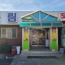 청림돼지국밥 이미지