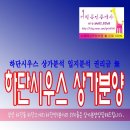 하단동121 이미지