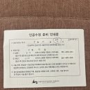 수정사우나 | 서울아이나 여성의원 인공수정 2차, 오비드렐 주사 &amp; 시술 당일 후기