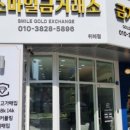 위례금거래소
