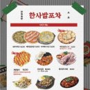 용문포차 이미지