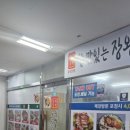 참맛있는장왕족발 | 경기 광명 하안동족발 시댁에서 인정한 맛집 참맛있는 장왕족발 내돈내산후기입니다