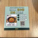 밥장인돼지찌개 상무점 | [밥장인 고속터미널점] 고터지하상가 센트럴시티 파미에스테이션 김치찌개 한식 맛집 혼밥 내돈내산 후기