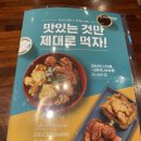 교촌치킨구갈2지구 이미지