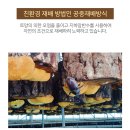 산나래농장
