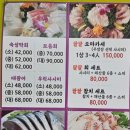 팔팔막회&참치 이미지