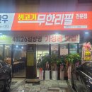 [내돈내산]김해 진영 맛집, 한우 무한리필 금성 한우, 메뉴, 가격정보, 주차, 간단 후기