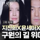 [1차 티저] 비극의 시작점에 선 사람들! ＜더 로드 1의 비극＞ 이미지