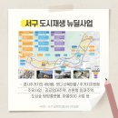 삶의 불빛을 잇다. 호천 르네상스 이미지