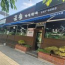 금송한식뷔페 이미지