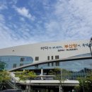 부산광역시 동구 충장대로 이미지