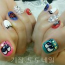 네일;욤