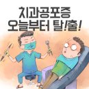연세수치과 이미지